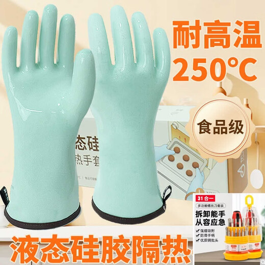 1 Liquid silicone gloves household high temperature resistant heat insulation food grade kitchen waterproof anti-scald oven thickening upgrade version store promotion liquid silicone heat insulation gloves turquoise length 30c1 L
