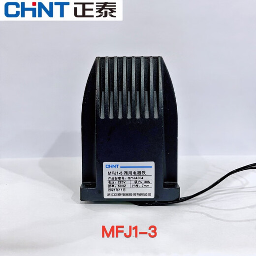 Electromagnet for Chint AC dry valve MFJ1-3 4.5 5.5 380V 220V 7N 30N 40N MFJ1-4.5_380V_Suction 45N_Stroke 8MM