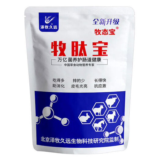 Zemu Jiuyuan Cow Mama No. 1 Package Breeding Cow Premix Feed Pregnancy and Lactation Cow Feed Cow Mama No. 1 Package