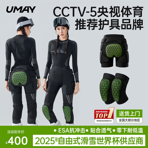 Youmei ski hip pads + ski knee pads M size ESA reinforced cushioning ski protective gear set L size