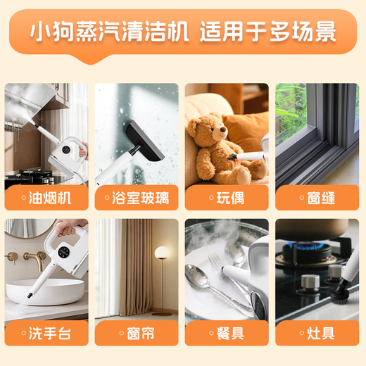 Puppy consultation enjoys a gift steam cleaner household high temperature and high pressure sterilization and degreasing range hood glass cleaning machine multi-function cleaner indoor cleaning artifact standard model high temperature steam & forced pressure decontamination