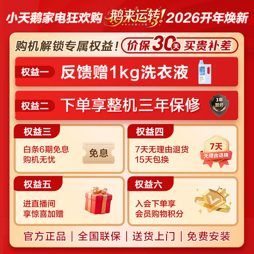 LittleSwan drum washing machine fully automatic household 10KG large capacity ultra-thin TG10V28T trade-in national subsidy OCC underwear washing first-level energy efficiency