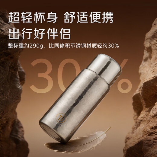 Jingyan Jingdong Limited Xiaotiyang Pure Titanium Insulated Cup Tea Separator Cup High-end Gift Stewed Tea Cup Outdoor