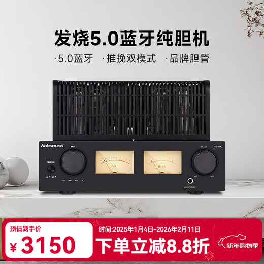 诺普声（Nobsound）MS-90D 蓝牙电子管hifi发烧级纯胆机推挽EL34C胆管功放机音响