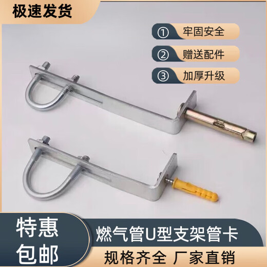 Xu Dingtian gas fire pipe U-shaped pipe clamp bracket is drilled to fix the 20 25 pipe bracket with plastic expansion screws #20U type extra small pipe clamp 1 piece with screw rubber plug