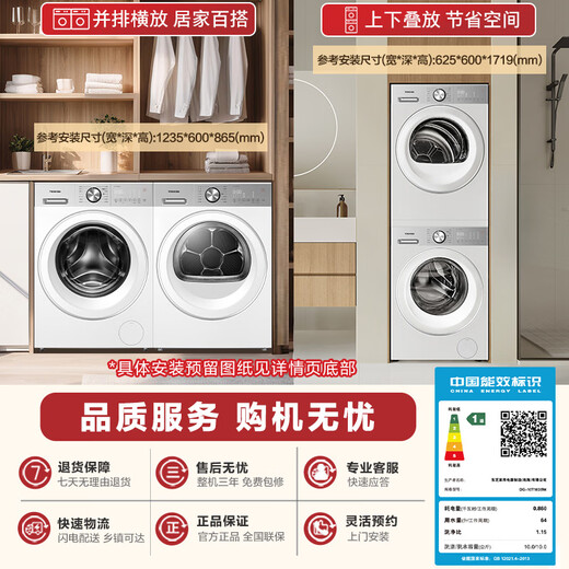 TOSHIBA Jade Rabbit 2.0 High Luxury Edition Washing and Drying Set 10kg Drum Fully Automatic Washing Machine Home + Variable Frequency Heat Pump Dryer UFB Ultra Micro Bubble DG-10T183BW+T183BW