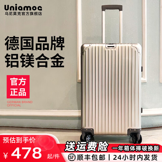 乌尼莫克（Uniamog）全铝镁合金行李箱登机箱小型旅行箱男出差拉杆箱女密码箱子大容量 幻影银（豪华款 阳极氧化工艺） 20英寸 /可登机 第六代铝镁合金