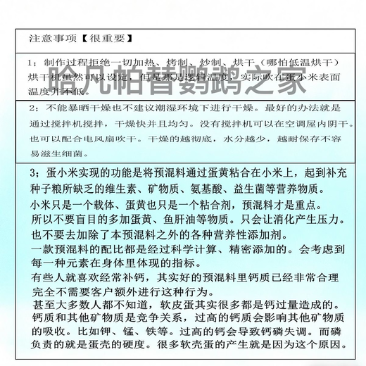 Havanpatil premix 500g