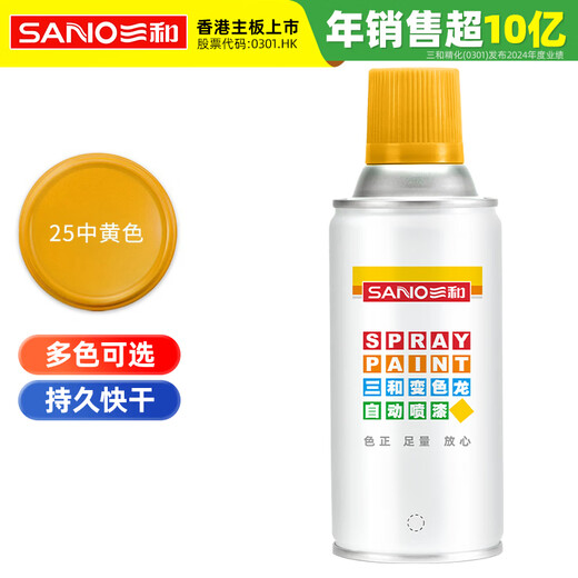 Sanhe Ordinary self-painting hand spray paint chameleon industrial anti-corrosion paint metal anti-rust paint car wheel color change scratch repair automatic spray paint 350ML NO.25 medium yellow