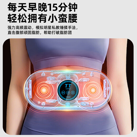 TTOKR shaking machine, fat-slinging machine, lazy abdominal fat burning machine, slimming waist and legs artifact for men and women, slimming machine for men and women, slimming belly artifact, intelligent burning/3-in-1/hot compress shaping massage/white