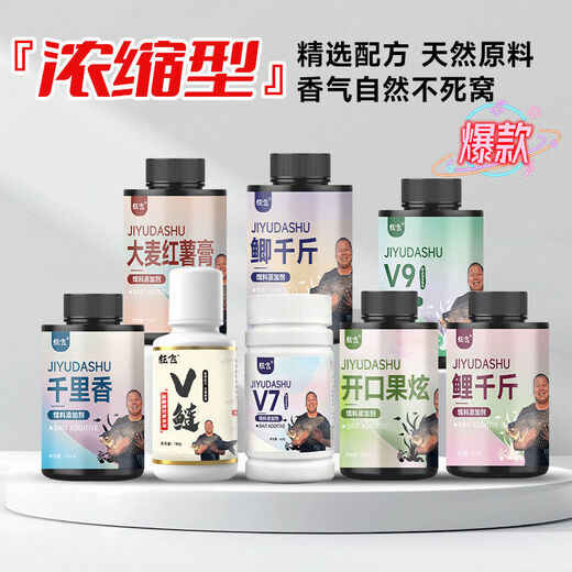 Feed additive crucian carp Uncle Kuangfei fish attractant bait additive food attractant black pit wild fishing bait nest material Qianlixiang 100ml highly concentrated