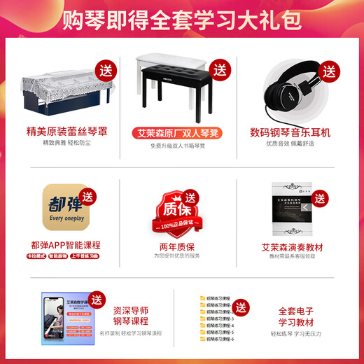 Amason Pearl River Piano Heavy Hammer 88-key Electric Piano for Adults and Children Beginner Smart Electronic Piano VDP903