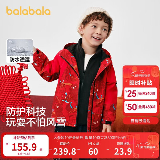 Balabala children's clothing boys' jacket hooded 2025 spring and autumn two-piece set trendy printing same style in shopping mall 201125105105