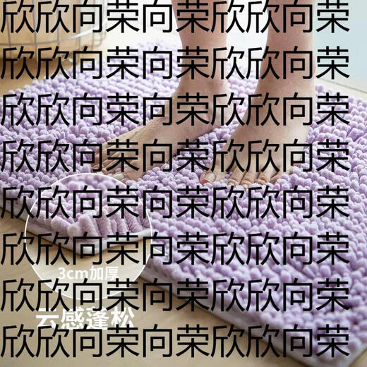 Yusen Yi Mat Mountain Chenille Carpet Floor Mat Door Frost Mat Home Shower Room Bathroom Mat Anti-slip Door Absorbent Bathroom (S Size) Lilac Purple Length 65x Width 45x Thickness 3cm