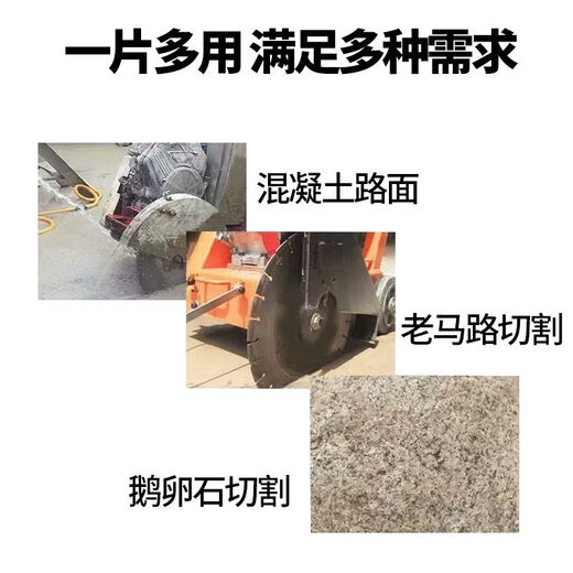 Xinchengfeng road cutting blade 400 efficient sharp road concrete cement asphalt old road blade 400 road blade (for old roads only)
