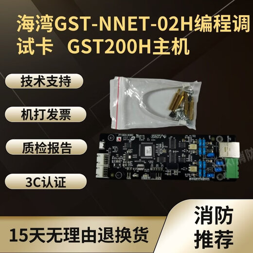 GST-NNET-02H/LWK200H-CAN networking interface card INET-03H integrated interface card 200H GST-LWK200H-ETH networking interface card