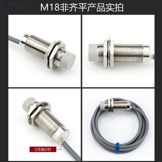 Suitable for M18 inductive proximity sensor switch M18 sensor two-wire 24v normally open DC metal sensor electric eye M18 flush detection distance 5 mm normally open