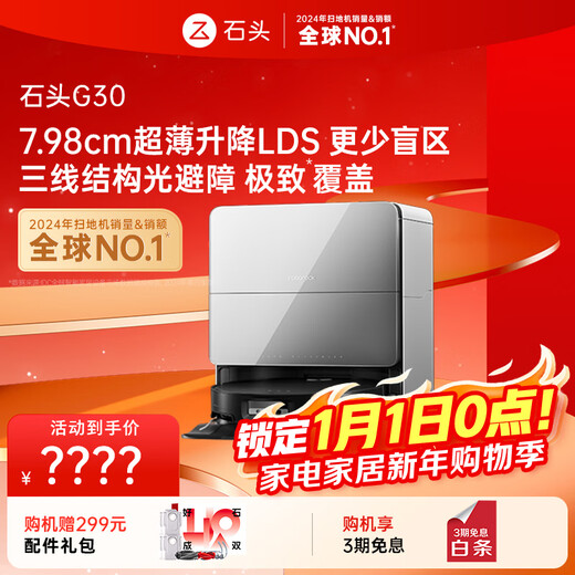 Roborock sweeping and mopping all-in-one G30 automatic water supply and drainage version, automatic dust collection, hot water washing, mop drying, rehydration, wiping and mopping, G30 water tank, manual water change