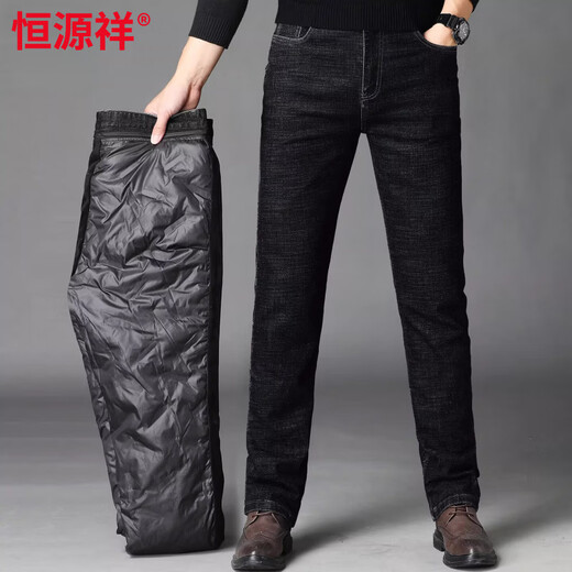 Hengyuanxiang casual down pants men's winter men's jeans duck down liner removable warm long pants 913 black 36 2 feet 9