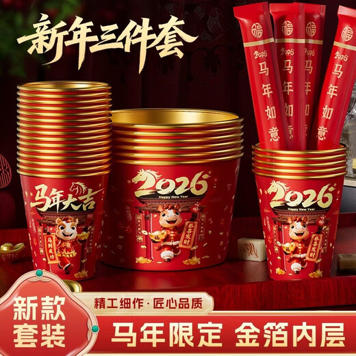 Magic Dou Shenghuo 2026 Year of the Horse Gold Foil Disposable Tableware Set Home Thick and Hardened Spring Festival Festive New Year Paper Cups and Paper Bowls Year of the Horse High-end Gold Foil Three-piece New Year Tableware Set Mixed Patterns Year of the Horse Ruyi 100 Paper Cups + 100 Paper Bowls + 100 Paper Chopsticks