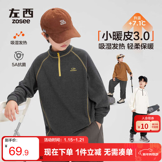 Zuoxi boys red velvet bottoming shirt 2025 new children's long-sleeved T-shirt autumn and winter tops trendy dark gray 160