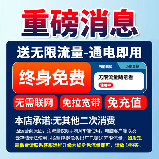 锐视威高清双摄像头监控室外防水监控器家用360度无死角带夜视全景语音视频手机远程农村家庭无线户外球 全景三摄4G版+终身免流量+128G卡