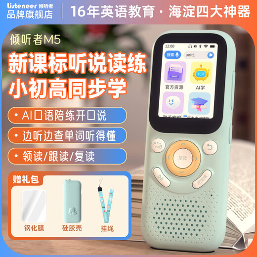 Listeneer M5 English Listening Treasure New Curriculum Standard Word Machine M2S Upgraded Repeater Machine Intelligent Listening Learning Machine High School Entrance Examination and College Entrance Examination Improve Memorization of Words M5 Tiffany Blue 64G