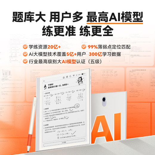 Xiaoyuan AI learning machine T6 2026 new product, all-in-one learning and practice machine, 13.2-inch eye-protecting large screen, Yuanfudao children’s tablet computer for primary school, middle and high school students, free printer + headphones + 5 boxes of refills + broken screen insurance S2