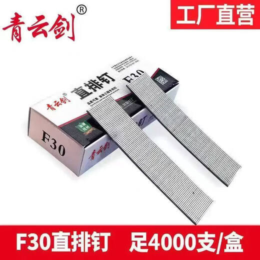 Woodworking gun nail direct nail pneumatic gun nail F15F20F25F30T38T50 woodworking special air nail F25 (full box of 40 rows * 100 pieces * 20 boxes)