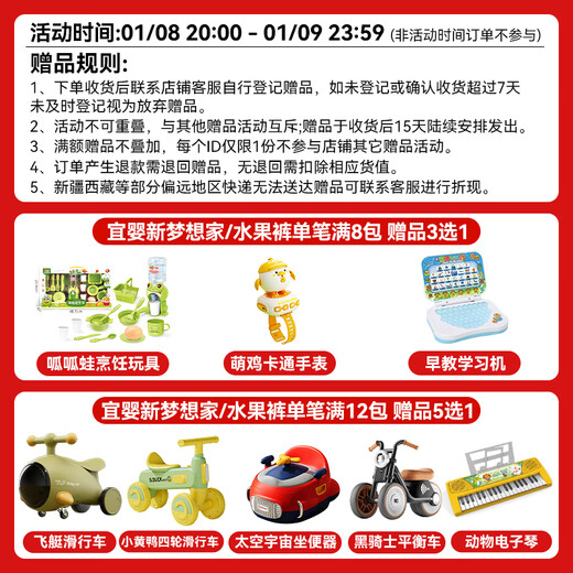 宜婴新梦想家全包臀婴小内裤3XL64片超薄拉拉裤【品牌直供 安心品质】