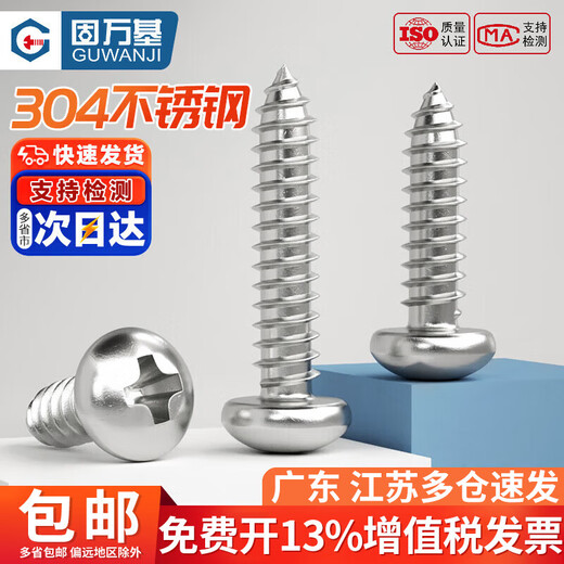 Guwanji 304 stainless steel round head self-tapping screws pan head cross wood screws PA pointed tail large head self-tapping small screws M3x20 100 pieces