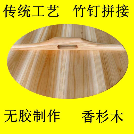 Pupan pure handmade fir pot lid for household wok wooden round water tank lid square size solid wood customized 22CM inner beveled edge straight edge. Please note the outer beveled edge)