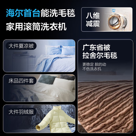 Haier Beyond 4.0 Series 58E 11kg ultra-thin drum washing machine, fully automatic, truly flat-mounted, new eight-dimensional shock absorption, first-class frequency conversion, large capacity, national subsidy, integrated washing and drying, 11kg eight-dimensional shock absorption + down blanket washing + 1.2 washing ratio