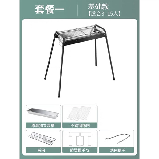 Primitive barbecue grill, outdoor grill, household charcoal grill tool, smokeless folding grilled fish grill, one piece, package three