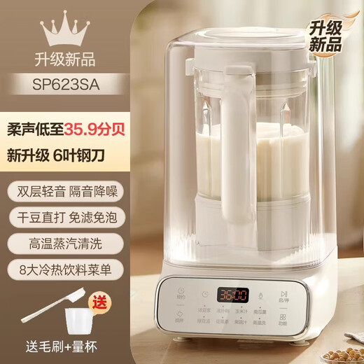 Supor same series wall breaking machine household fully automatic small soy milk machine 2025 new juicer white