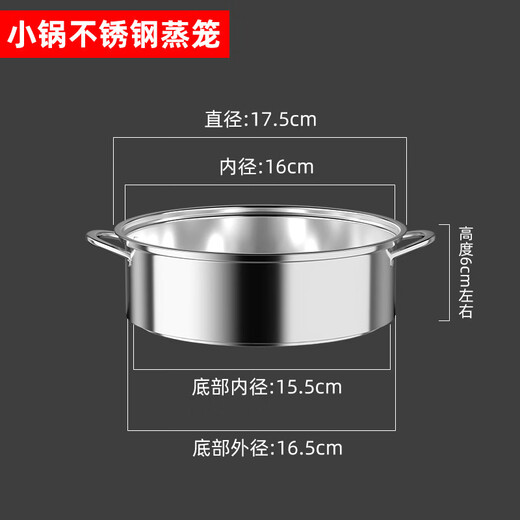Yong Huan Lid Steamer Wire Accessories Steamer Steam Grid Glass Lid Electric Cooking Pot Accessories Small Pot Stainless Steel Steamer Suitable for 17CM Pot Mouth Diameter