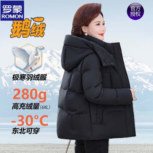 ROMON high-end short down jacket for mothers 2025 winter Northeastern thickened goose down jacket for small men, slim and versatile black, upgraded thickened goose down 280g 4XL recommended 136-150Jin Jin equals 0.5kg
