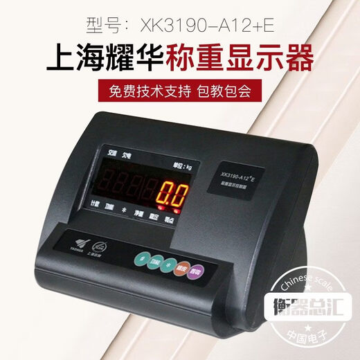 XK3190-A12+E instrument weighing display small floor scale weight meter electronic scale weighing instrument express delivery with Bluetooth