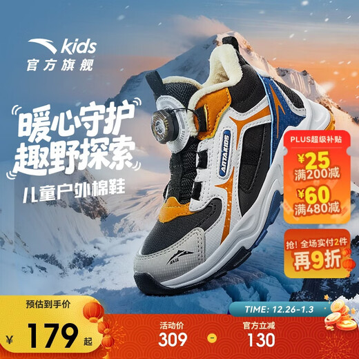 ANTA Children's Cotton Shoes Boys' 2025 Winter Outdoor Series Sports Warm Cotton Shoes A12549915