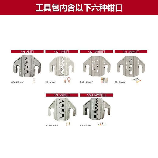 Qinkai SN-B ratchet spring terminal crimping pliers cold-pressed terminal set wiring pliers power terminal pliers tool kit SN spring car special pliers 0.25-1.5 flat
