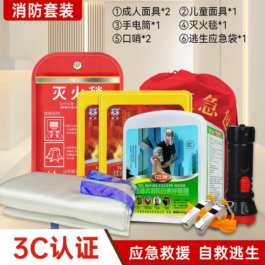 Fire mask 3C certified anti-virus, anti-smoke and fire mask fire escape household special filter self-rescue respirator household silicone type (3 people) emergency fire protection suit home safety and security