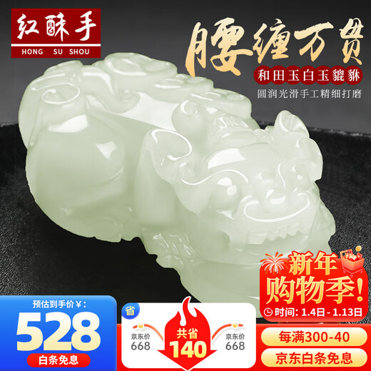 Red crisp hand Hetian jade pendant Pixiu pendant jade pendant large size