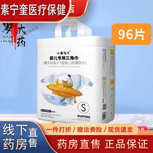 Petite serviette triangulaire en tissu, couche-culotte pour bébé Velcro en forme de T, couche jetable respirante pour bébé, taille Velcro M 80 pièces (8-15 Jin Jin est égal à 0,5 kg)