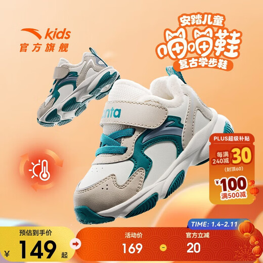 ANTA Children's Cotton Shoes Baby Boys 2025 Winter Outdoor Series Warm Cotton Shoes A12440056H