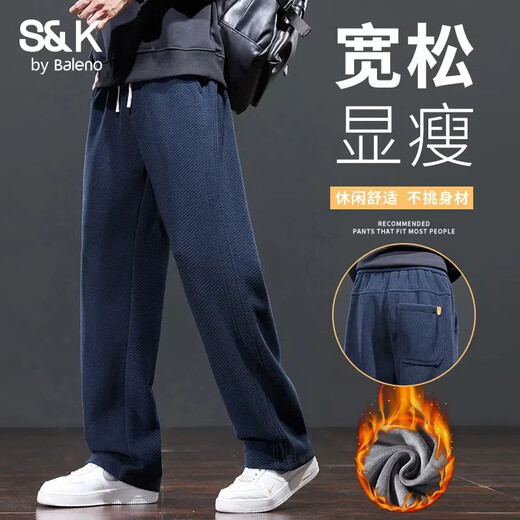 Baleno S&K series casual pants for men 2025 autumn and winter new style simple slim and versatile loose small straight men's growing pants navy blue + smoke gray discounted two-piece XL suitable for 145Jin Jin equals about 0.5kg