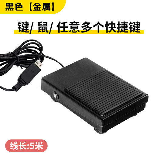One-button USB foot switch color ultrasound workstation picture collection game industrial control imaging foot pedal 1 million times switch 5 meters long shortcut key customization