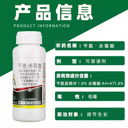 Hansheng Nongaixiao 3.6% benzylaminogibberellic acid benzylaminopurine gibberellic acid A4+A7 cucumber growth regulator 250ml*2 bottles