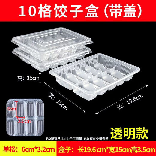 HKML disposable dumpling box special dumpling box takeaway packaging box commercial compartment thickened environmentally friendly plastic fast food with lid 10 compartment transparent dumpling box with lid 20 sets