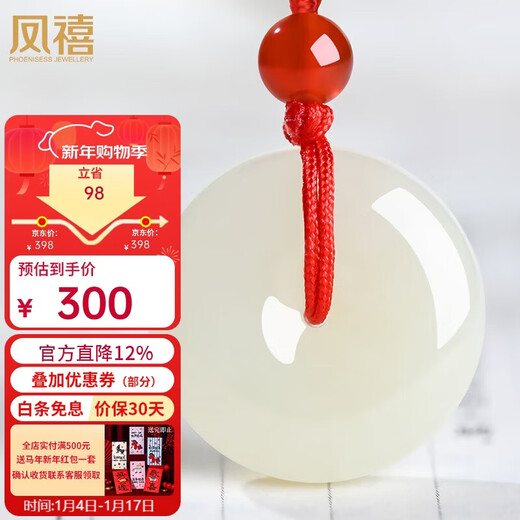 Phoenix Jewelry Hetian Jade Peace Buckle Pendant Qiji Red Rope Women's Children's Jade Pendant Natural Jade Necklace New Year's Gift