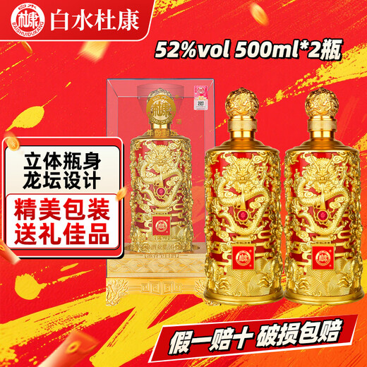 Baishui Dukang strong-flavor liquor, vintage Fengtan Longzun solid-state fermented grain wine, self-drinking wedding banquet gift wine, 52 degrees, 500mL, 2 bottles, You90
